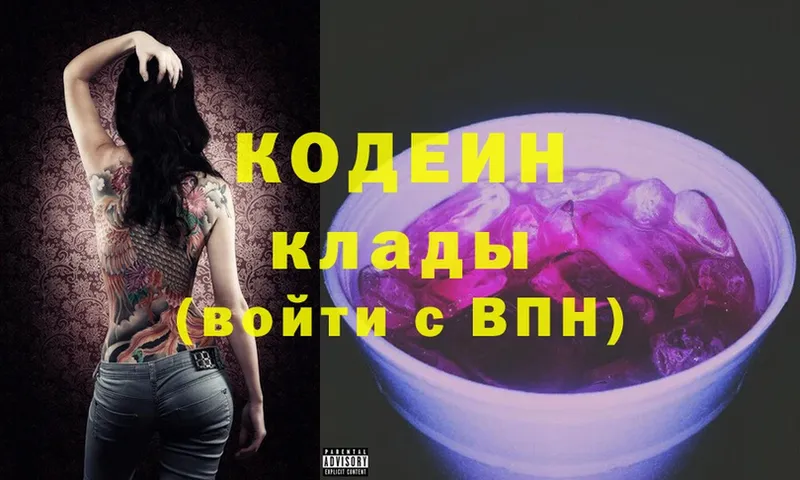 Кодеиновый сироп Lean Purple Drank  Лиски 