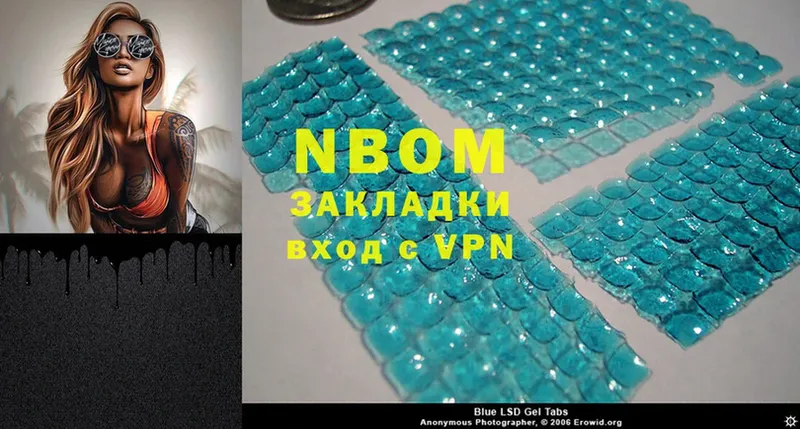 Марки NBOMe 1,8мг Лиски